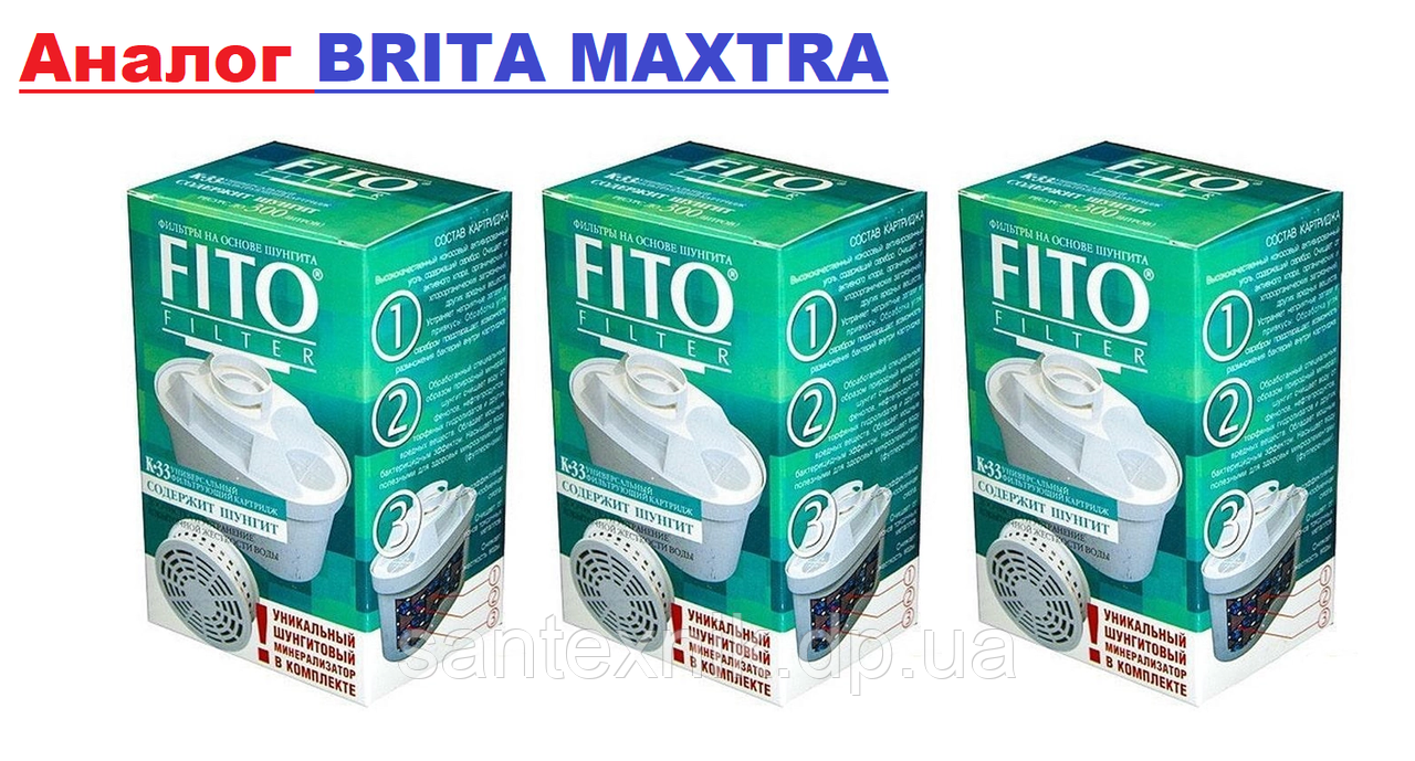 Комплект сменных картриджей Fito Filter (Фито Фильтр) К33 (3шт.) аналог Brita Maxtra - фото 1 - id-p1937290395