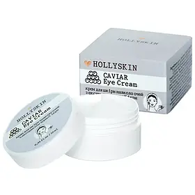 HOLLYSKIN – Крем для шкіри навколо очей з екстрактом чорної ікри Caviar Eye Cream (10мл)