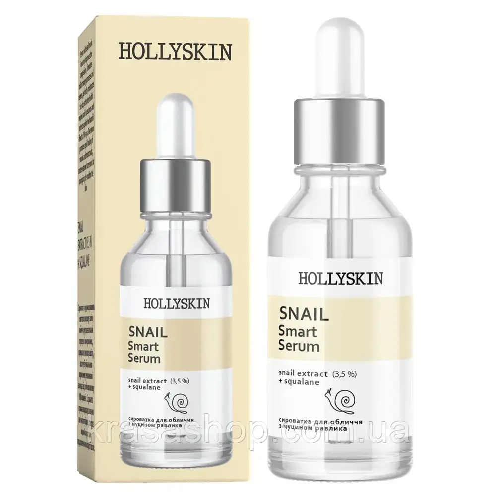 Сироватка для обличчя HOLLYSKIN Snail Smart Serum (30 мл)