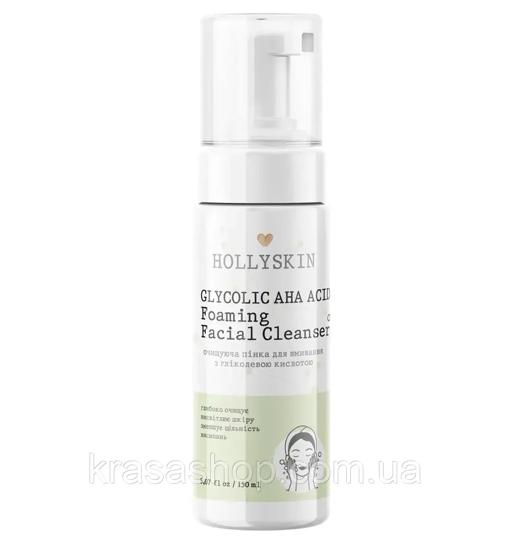Очищуюча пінка для вмивання HOLLYSKIN Glycolic AHA Acid Foaming Facial Cleanser (150 мл)