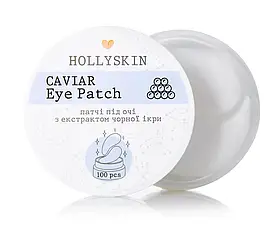 Патчі під очі HOLLYSKIN Black Caviar Eye Patch (100 шт)