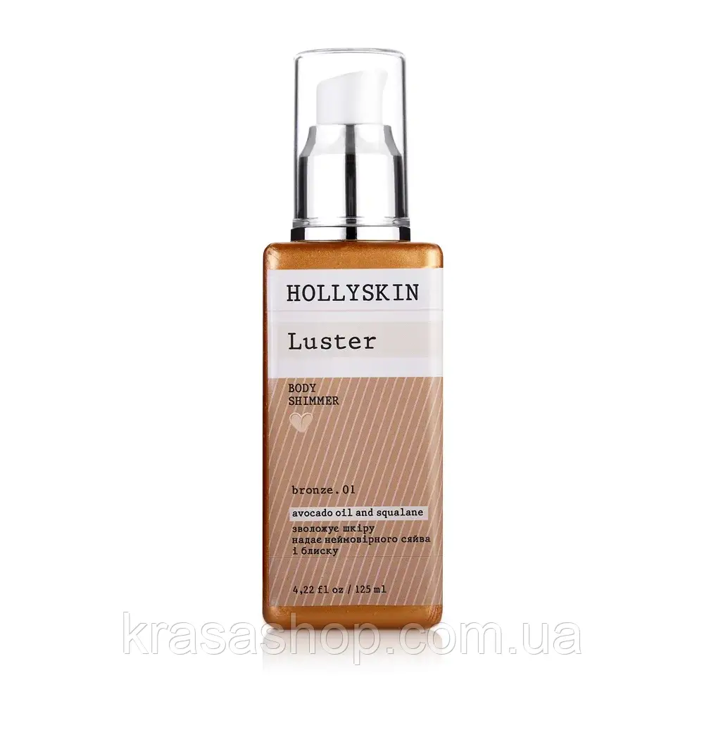 Шиммер HOLLYSKIN Luster Body Shimmer bronze. 01