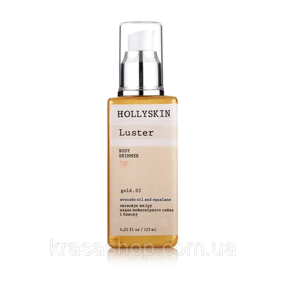 Шиммер HOLLYSKIN Luster Body Shimmer gold. 03