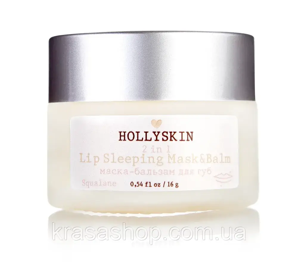 Відновлююча нічна маска-бальзам для губ HOLLYSKIN Lip Sleeping Mask&Balm (16 г)