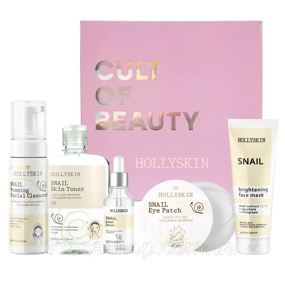 Набір Hollyskin Snail Smart Care Maxi Set