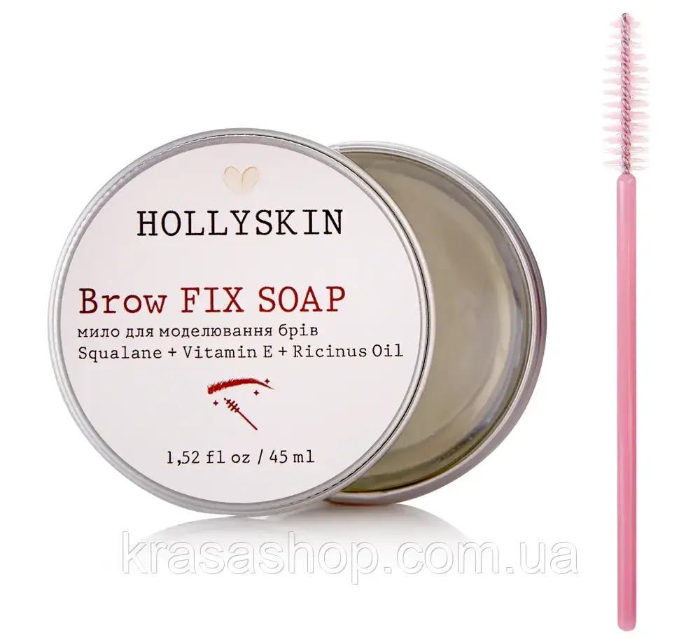 Мило для моделювання брів HOLLYSKIN Brow Fix Soap (45 г)