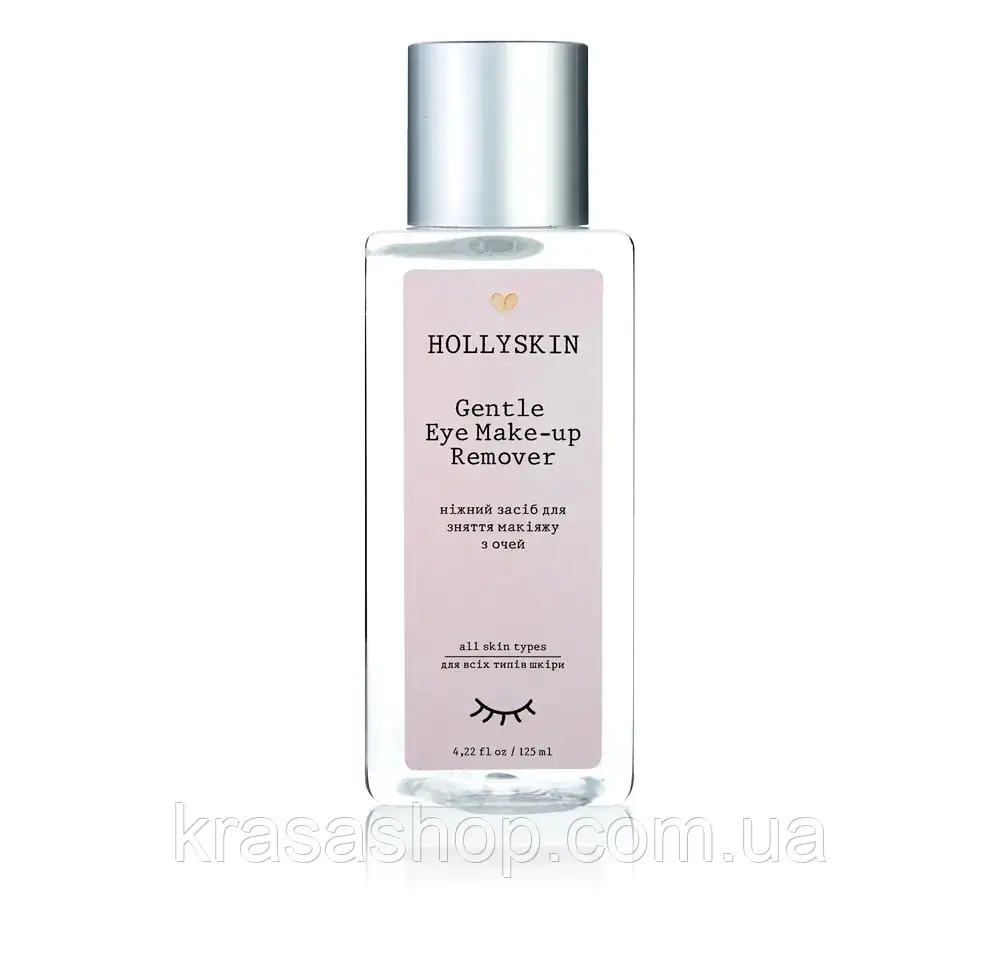 Ніжний засіб для зняття макіяжу з очей HOLLYSKIN Gentle Eye Make-Up Remover (125 мл)