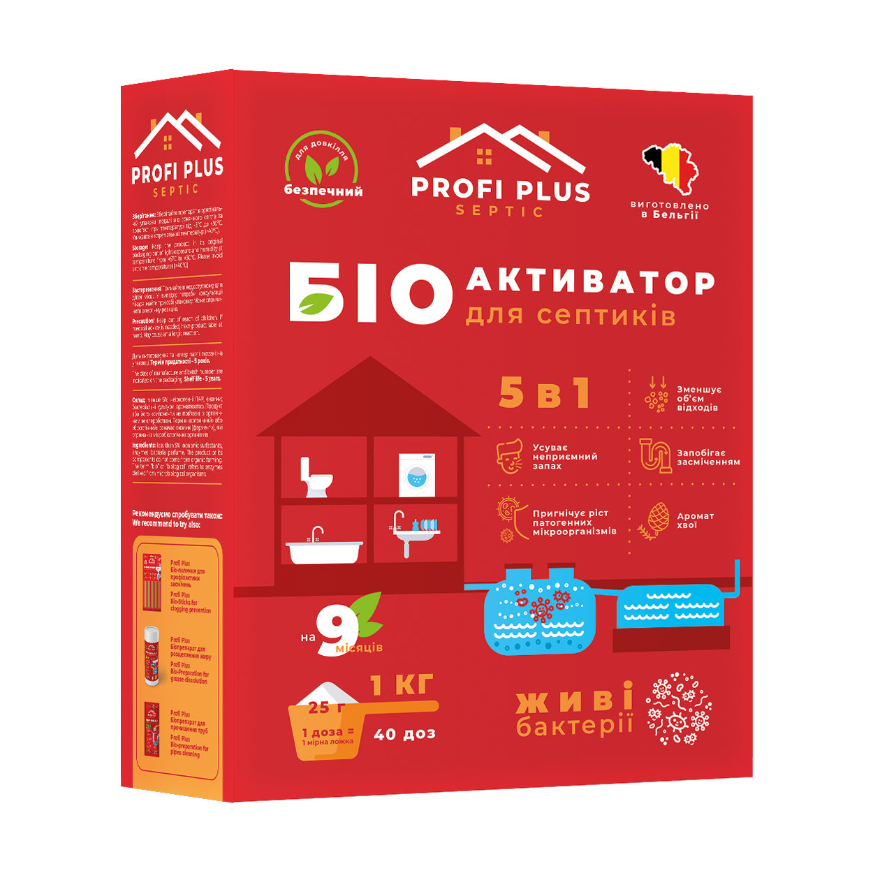 Profi Plus / Профі Плюс Біоактиватор, 1 кг для септиків, туалетів (ID ...