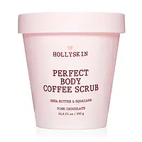 Скраб для идеально гладкой кожи HOLLYSKIN Perfect Body Coffee Scrub Pink Chocolate (300 мл)