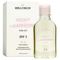 Сонцезахисна олія для інтенсивної засмаги Hollyskin Sun Protect SPF 5 (100 мл)