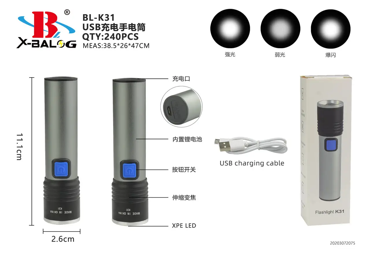 Ліхтар акумуляторний Flashlight K31, фото 1