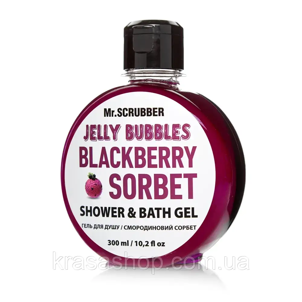 Mr.SCRUBBER - Гель для душу Jelly Bubbles Blackberry Sorbet (300 мл)