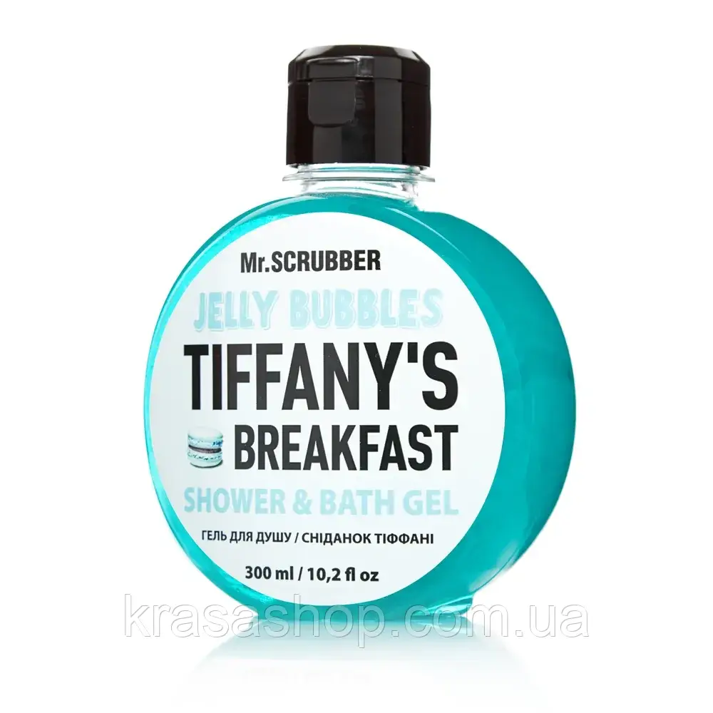 Mr.SCRUBBER - Гель для душу Jelly Bubbles Tiffany’s Breakfast (300 мл)