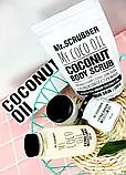 Mr.SCRUBBER - Очищена кокосова олія My Coco Oil Extra Pure (250  мл), фото 2