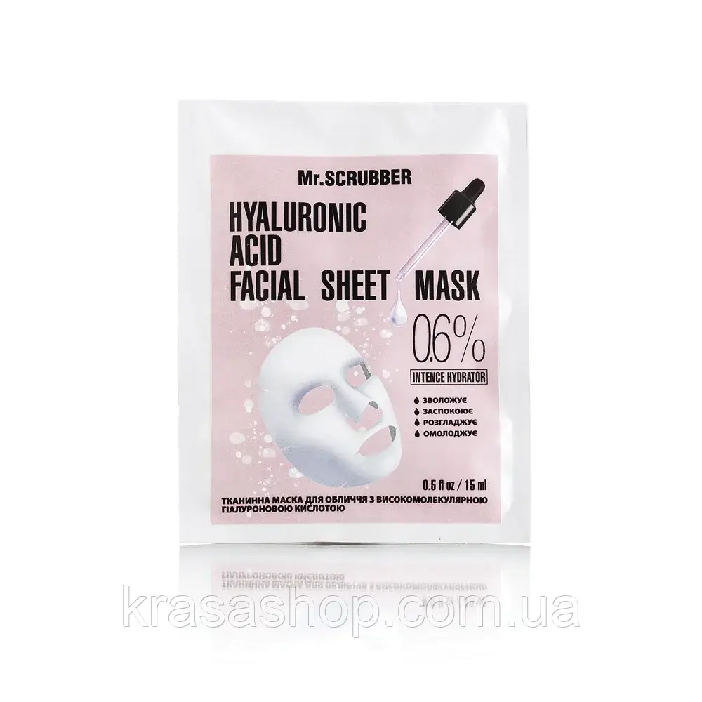 Mr.SCRUBBER - Тканинна маска з високомолекулярною гіалуроновою кислотою Hyaluronic acid Facial Sheet Mask 0,6%