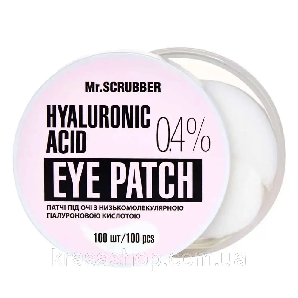 Mr.SCRUBBER - Патчі під очі з низькомолекулярною гіалуроновою кислотою Hyaluronic acid Eye Patch 0,4% (100 шт)