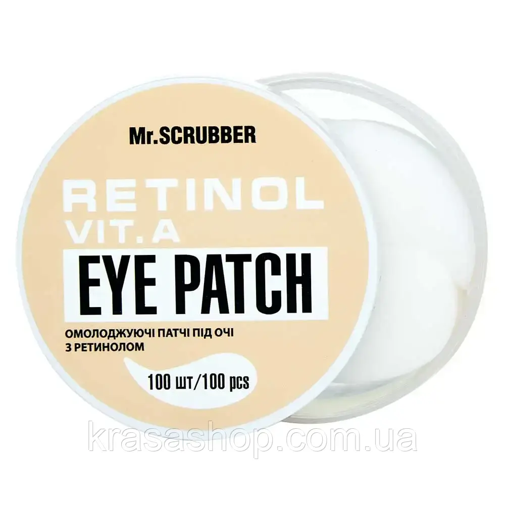 Mr.SCRUBBER - Омолоджувальні патчі під очі з ретинолом Retinol Eye Patch(100 шт)