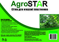 Сетка пластиковая для забора "AGROSTAR"40*40ММ(1,2*20М)Р