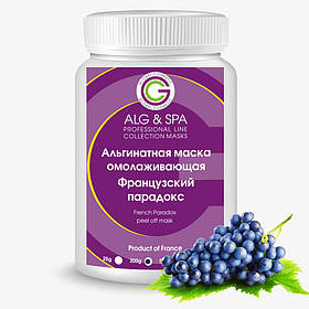 Альгінатна маска, що омолоджує (Французький парадокс) (200 г) ALG&SPA