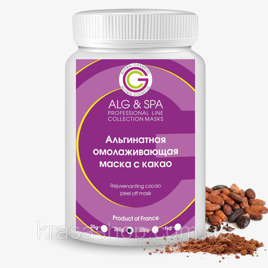 Альгинатная маска омолаживающая для лица с экстрактом какао (200 г) ALG&SPA