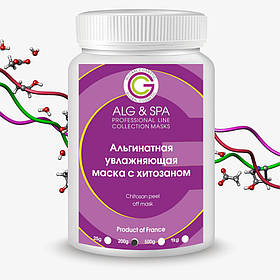 Альгінатна маска з хітозаном (200 г) ALG&SPA