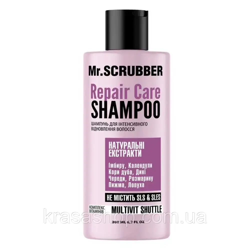 Mr.SCRUBBER - Шампунь для інтенсивного відновлення волосся Repair Care (200 мл)