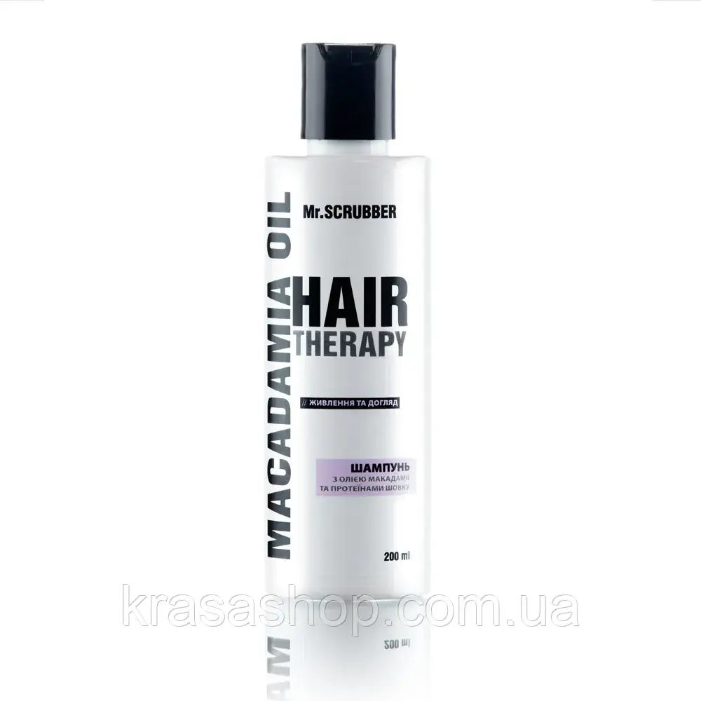 Mr.SCRUBBER - Шампунь для волосся Hair Therapy Macadamia Oil (200 мл)