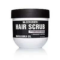 Mr.SCRUBBER - Скраб для кожи головы и волос Hair Scrub Macadamia Oil (250 мл)