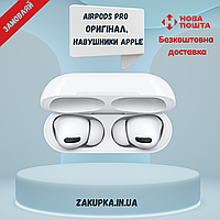 AirPods Pro оригинал, наушники Apple оригинальные, наушники Apple Берпроводные аирподс