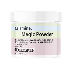 Очищувальна пудра для боротьби з чорними цятками і висипаннями HOLLYSKIN Calamine. Magic Powder, 30 г