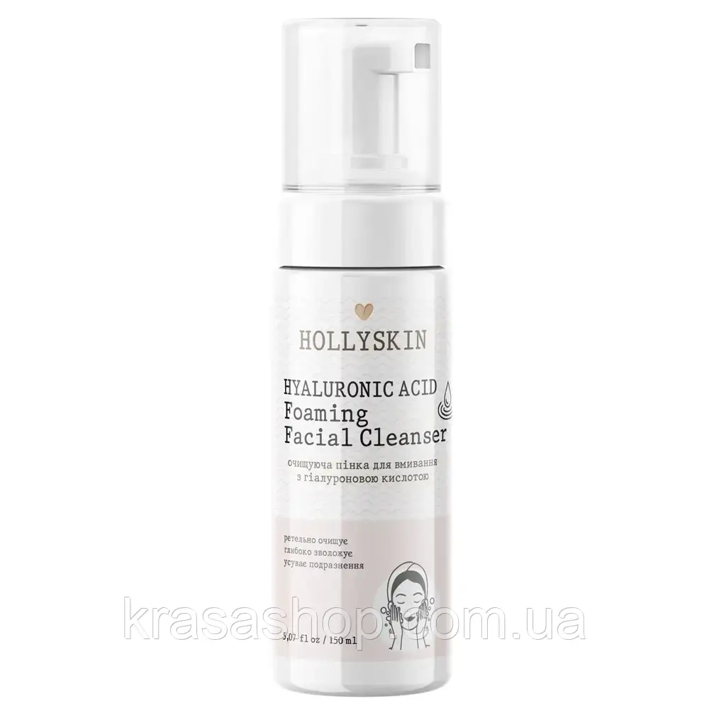 Очищуюча пінка для вмивання HOLLYSKIN  Hyaluronic Acid Foaming Facial Cleanser(150 мл)