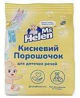 Плямовивідник MS Helen 700г відбілювач кисневий дитячий