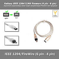 Кабель IEEE 1394 iLINK fireware (4 pin - 6 pin) подключить видеокамеру захват видео синхронизация Premiere пос