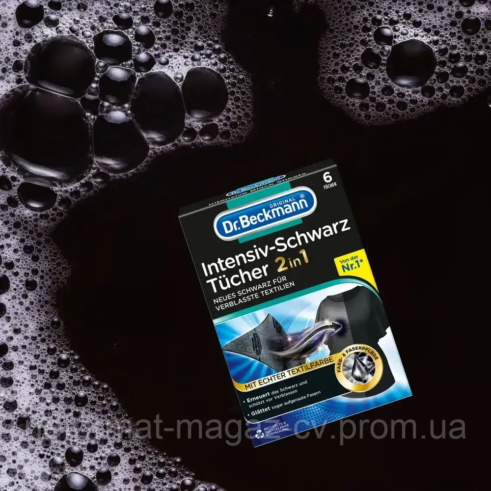 Купить Салфетки для стирки и обновления черного цвета Dr.Beckmann 6шт ...
