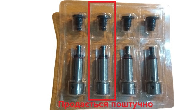 Пара плунжерна Д-240 (9 мм) з клапаном нагнітальним (р/к на блістері) (пр.о SILA) 4УТ Ml-1111410-01