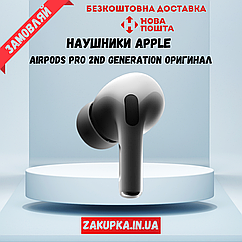 Навушники Apple AirPods Pro 2 (MQD83)  Zakupka.in.ua