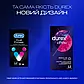 Презервативи Durex Dual Extase №12 рельєфні з анестетиком, фото 6