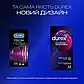 Презервативи Durex Intense Orgasmic №12 рельєфні, зі стимулюючим гелем-змазкою, фото 6