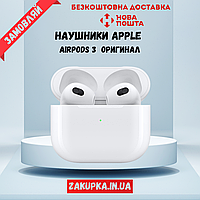 Оригинальные наушники Airpods 3, наушники Apple airpods 3 zakupka.in.ua безпроводние