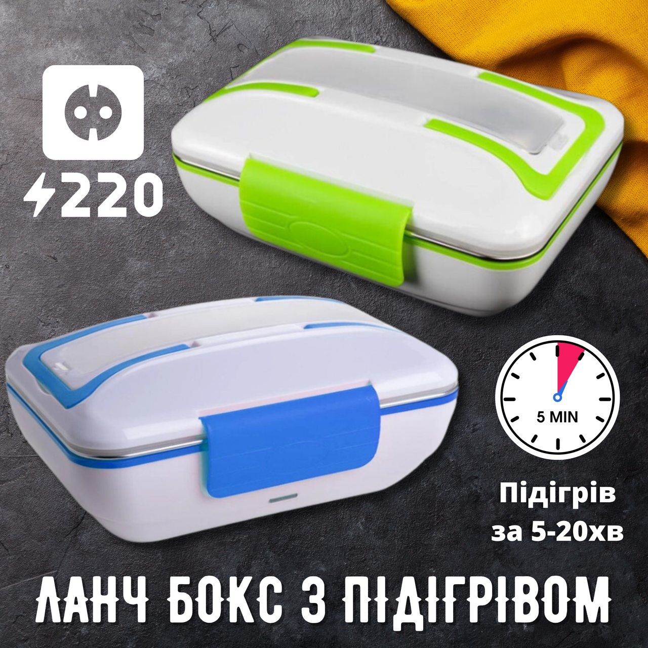 Електросудинка якісна для їжі з підігрівом від мережі 220 V 820 мл The Electric Lunch Box, фото 1