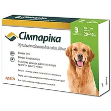 Simparica (Симпарика) ТРІО жувальні таблетки для собак від бліх, кліщів і гельмінтів (20-40 кг), 1 табл