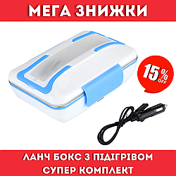 Ланч-бокс з розігрівом для їжі з великим комплектом: ложка, вилка, кабель, працює від мережі 220V 820 мл синій