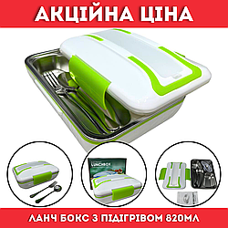 Універсальний ланч бокс з великим комплектом: ложка, вилка, кабель, працює від мережі 220V 820 мл Зелений