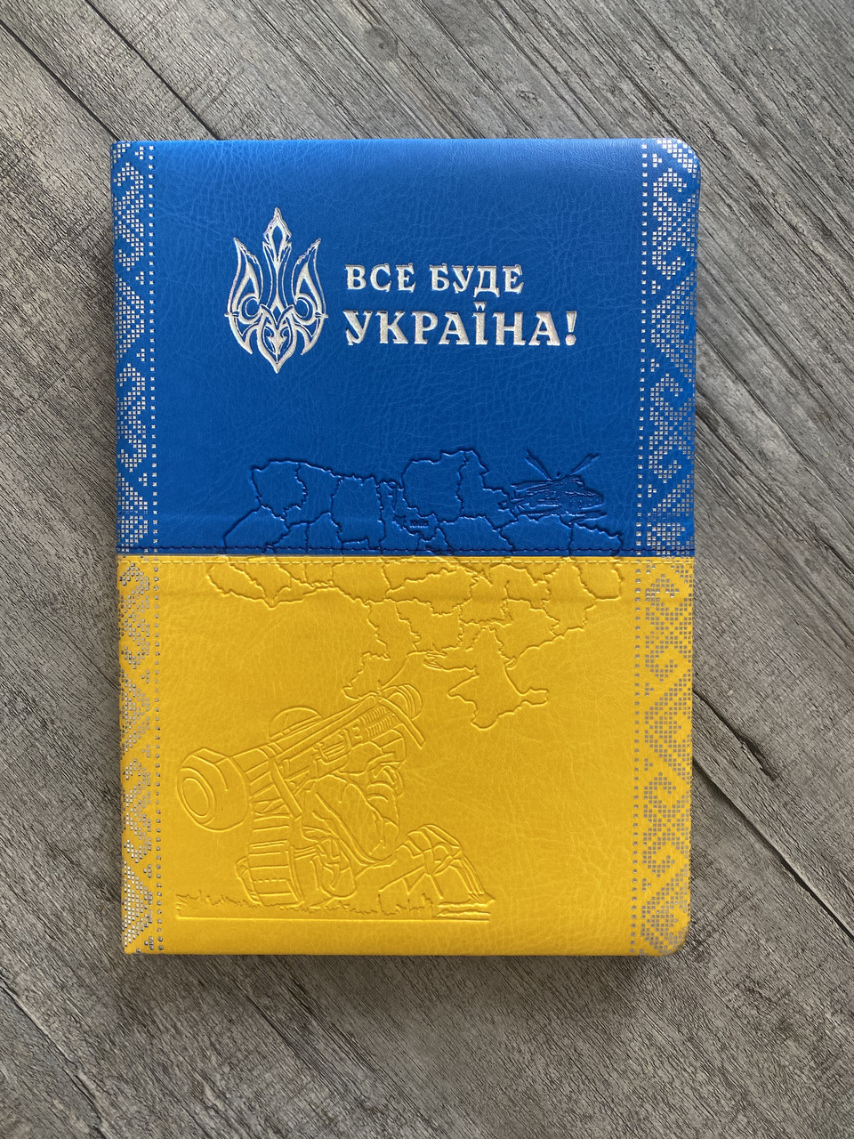 Патріотичний блокнот А5 жовто-блакитний