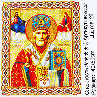 Набор креативного творчества Алмазная живопись Икона Святой Николай 40*50 см