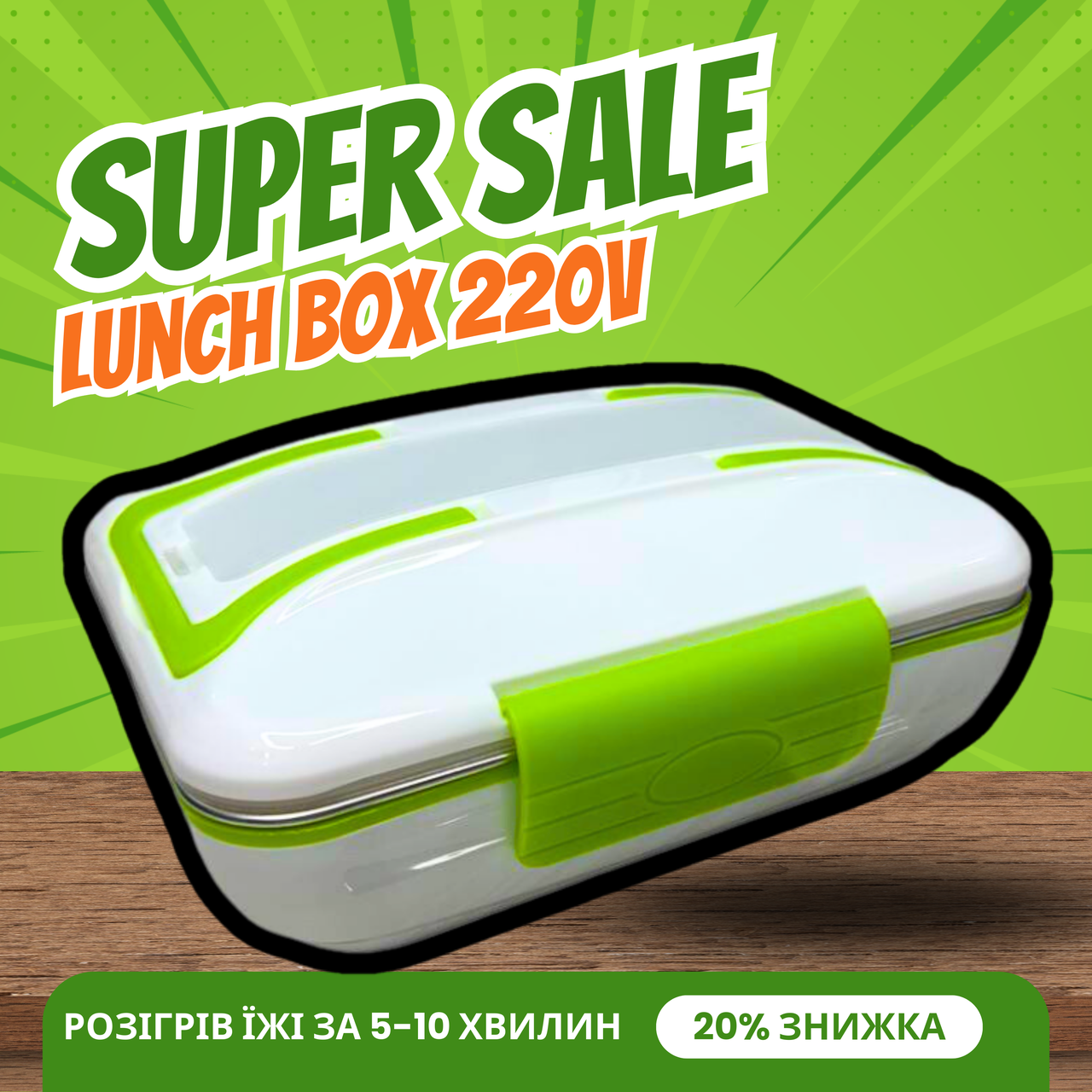 Розумний електричний судочок з підігрівом їжі Lunch Box від мережі 220 V 820 мл Зелений