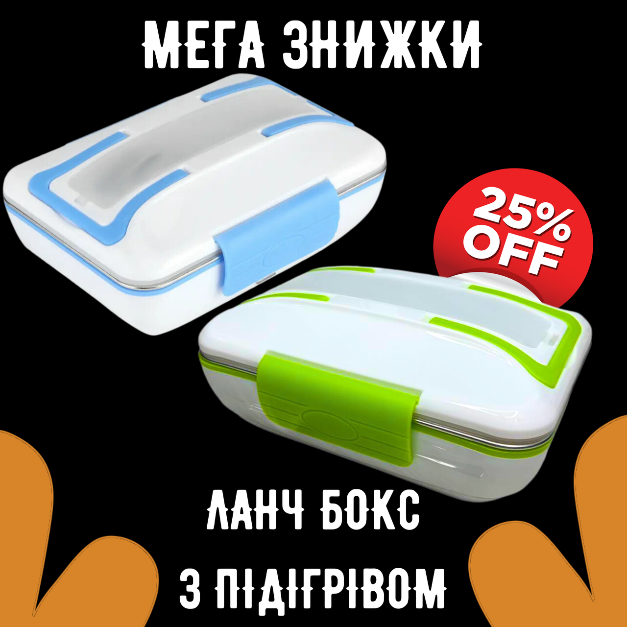 Компактний електричний ланч бокс, супер комплект: вилка, ложка, шнур живлення Lunch Box від мережі 220 V 820 мл