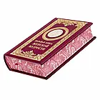 Книга в шкіряній палітурці "Велика книга жіночої мудрості", фото 10