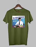 Футболка з прикольним дизайном «ЗА ЛЕБІГОВИЧА №5», фото 3