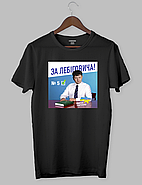 Футболка з прикольним дизайном «ЗА ЛЕБІГОВИЧА №5», фото 2